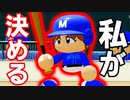 【パワプロ2021】#8 大激戦の神奈川県予選！！3年連続夏の甲子園出場なるか！？【栄冠ナイン・ゆっくり実況】