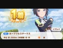 ウマ娘　GⅠ:ホープフルステークス　フジキセキ