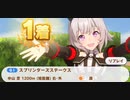 ウマ娘　GⅠ:スプリンターズステークス4　特殊　カレンチャン