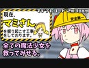 【マギレコ ラジオ】マミさんをガレキから掘り起こし隊【魔法少女まどか☆マギカ】