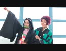 【鬼滅の刃】ウミユリ海底譚 踊ってみた【コスプレ】