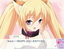『恋神 ‐ラブカミ‐』体験版プレイ動画 Part14