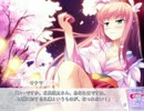 『恋神 ‐ラブカミ‐』体験版プレイ動画 Part15