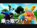 【ゲーム実況】青クマ、キモすぎる寄生虫に乗っ取られる！？【フォートナイト/茶番】