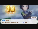 ウマ娘　GⅠ:皐月賞　フジキセキ
