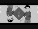 【おそ松さん人力】ハ.ル.の.寂.寞【次男】