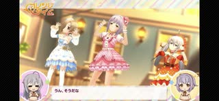 【デレステ】いや全員限定衣装かい【６周年カウントダウン】