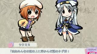 『恋神 ‐ラブカミ‐』体験版プレイ動画 Part18