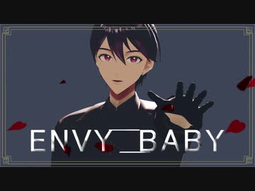 【にじさんじMMD】エンヴィーベイビー【剣持刀也】