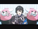【にじさんじMMD】天才ロック【アクシア・クローネ】