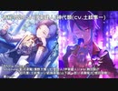 【プロセカ】総勢20名のカラオケ大会③