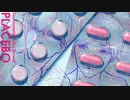 【UTAUカバー】PLACEBO／環境対策課