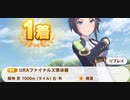 ウマ娘　URAファイナルズ準決勝　フジキセキ
