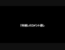 【6怪目】斧鬼ー魍魎の棲む家【VOICEROID実況プレイ】