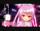 【MMDVtuber】姫熊りぼんで第六感【Re:AcT】
