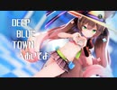 【MMD】水着の千草はなちゃんで「DEEP BLUE TOWNへおいでよ」【Vtuber】