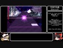 【arcaea】トリル、アーク全部入り元祖トリル譜面　Sherirurth 【ゆっくり実況】