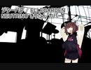 【NEUTRINO】ELLEGARDENのジターバグ(Short版)歌ってもらった【AIきりたん】