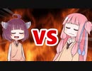 茜ちゃんVSきりたん