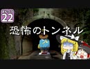 【マイクラ】ランドマークで にっぽんクラフト #22【ゆっくり実況】【神奈川県】