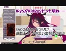 【和訳切り抜き】KidRySの頃のPONRySを語るIRyS【ホロライブEN】