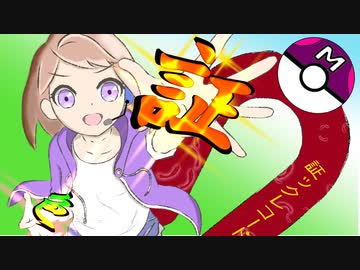 【ポケモン剣盾】　証ックレコード　R7　【VOICEROID実況】