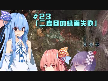 【バイオ6ナイフ縛り】希望のみえない琴葉葵　Part.23【VOICEROID2】