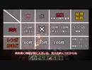 【Minecraft】正面から殴り合うBTW Part6【VOICEROID&ゆっくり実況】