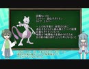 【ポケモン紹介&解説】人工ポケモン・遺伝子編