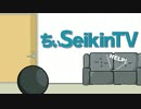 ちぃセイキンオープニング レさキャラop【seikin_mania素材】