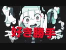 【気ままに】デジャヴを歌ってみた。by十命