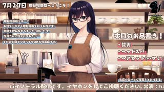 hana10さん出演回 - ニコニコ動画