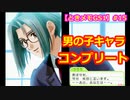 【ときメモGS1】腐男子の初見プレイをみんなで見守る会 #15【3人実況】
