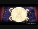 【たわくし。】Gimme×Gimme【歌ってみた】
