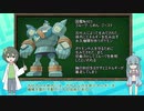 【ポケモン&解説】人工ポケモン･ゴーレム編