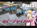 【ゆかマキのつれづれ模型びよりpart3】ジオラマの街並みプラン紹介【Nゲージ鉄道模型レイアウト制作】