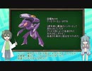 【ポケモン紹介&解説】人工ポケモン・サイボーグ編