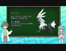 【ポケモン紹介&解説】人工ポケモン･合成編