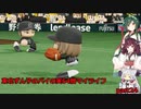 【パワプロ2020】東北ずん子のパイの実64層マイライフ part24 【VOICEROID実況】