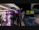【X4FD】ゆかりとあかりの航宙日誌 Part33【VOICEROID実況】