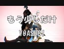 【MMD刀剣乱舞】「もう少しだけ YOASOBI様」×「チェリーハントモーション」
