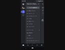 Discordはじめました
