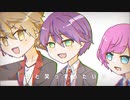 【手描きにじさんじ】か.らっ.ぽ.のま.にま.に