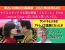 0804 サンドラとキアヌは仲間か？ゲイツさんのそっくりさん登場！？ 引棒RO倶楽部 2021