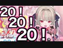 【にじさんじ】りりむのカウントダウン【魔界ノりりむ】