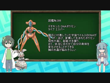 人気の ポケモンのゆっくり解説 動画 18本 ニコニコ動画