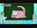 【ポケモン紹介&解説】ポケモン解説タイムアタック:可食ポケモン縛り