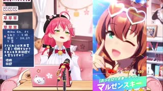 マルゼンスキーとエアグルーヴに愛されるさくらみこ【切り抜き】