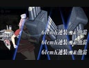 【艦これ】 2021夏イベE1-3 1週目
