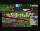 狼に襲われるやつ[MINECRAFT]